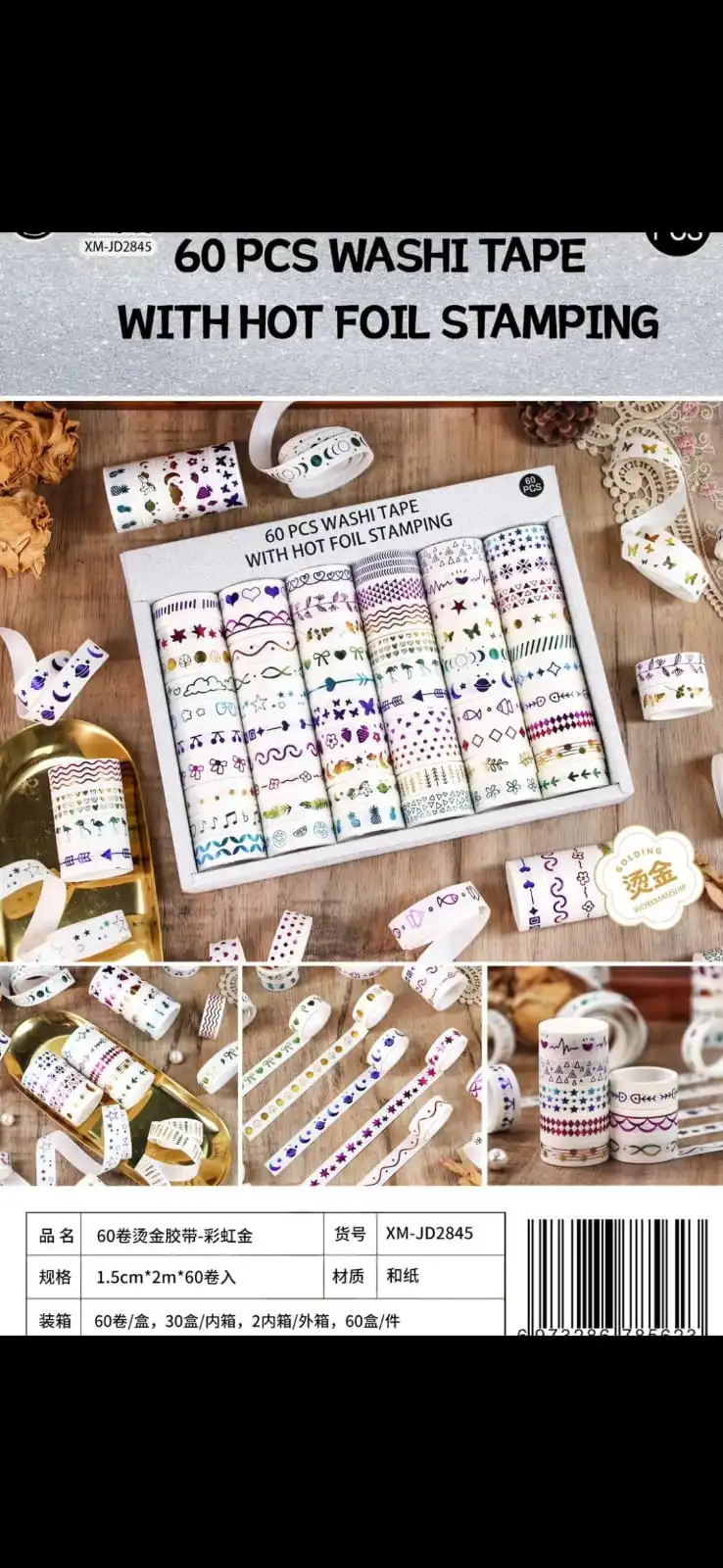Foil washi tape